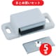 トラスコ中山 TRUSCO TSM-50P-W (マグネットキャッチ PE製) 5個セット