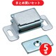 トラスコ中山 TRUSCO TSM-40 (マグネットキャッチ アルミ製) 5個セット