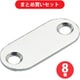 スガツネ工業 MCYN001U (受座MC-YN001U 140-059-555) 8個セット