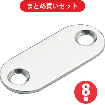 スガツネ工業 MCYN001U (受座MC-YN001U 140-059-555) 8個セット