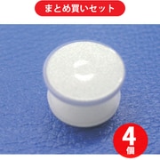 水本 CE-5W (水本 鎖用反射部品 チェーンアイ ホワイト) 4個セット