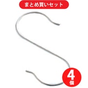 ユニット 860603 (ユニット ハンガーSカン 小) 4個セット