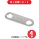 水本 UBP-0430 (水本 ステンレス Uボルト用楕円プレート ピッチ30mm) 4個セット