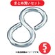水本 SJ-25 (水本 ステンレス 豆Sカン 全長30mm) 5個セット