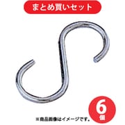 水本 SA2.3 (水本 ステンレス SカンSA型 全長36.6mm) 6個セット