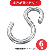 水本 S2.5 (水本 ステンレス Sカン 全長28mm) 6個セット