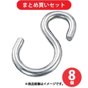 水本 S2 (水本 ステンレス Sカン 全長23mm) 8個セット