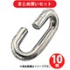 水本 G-1.4 (水本 ステンレス ワリカン 内長7.3mm) 10個セット