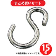 水本 S1.2 (水本 ステンレス Sカン 全長13mm) 15個セット