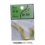 ユタカ産業 600506 (真中洋灯吊 M-38) 4個セット