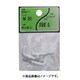 ユタカ産業 600517 (コーティング洋折釘 白 M-20) 4個セット