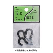 ユタカ産業 コーティング洋灯吊 黒 M-20 4個セット