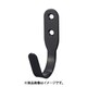 光 KFB-41 (Jフック 黒) 4個セット