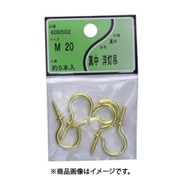 ユタカ産業 600502 (真中洋灯吊 M-20) 4個セット