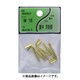 ユタカ産業 600507 (真中洋折釘 M-16) 4個セット