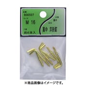 ユタカ産業 600507 (真中洋折釘 M-16) 4個セット