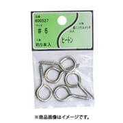 ユタカ産業 鉄ニッケル ヒートン ♯6 5個セット