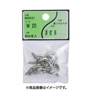 ユタカ産業 鉄ニッケル 洋灯吊 M-20 5個セット