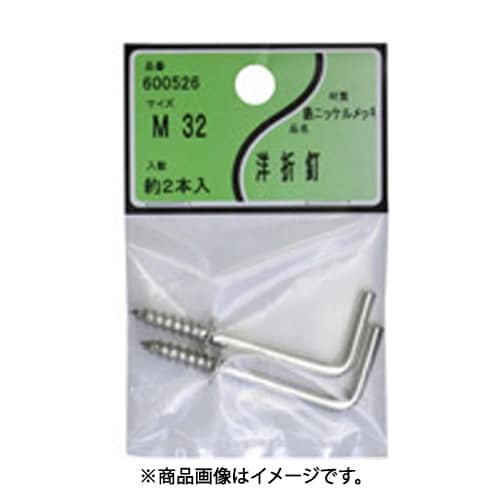 ユタカ産業 鉄ニッケル 洋灯吊 M-32 600526 5個セット