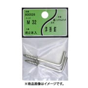 ユタカ産業 鉄ニッケル 洋灯吊 M-32 600526 5個セット