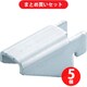 スガツネ工業 LAMP SPHL-25 (ステンレス製棚受SPHL-25 120-030-914) 5個セット