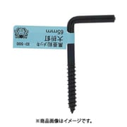 大里 ID-500B (亜鉛黒 大折釘 65mm) 5個セット
