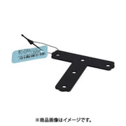 大里 ID-131B (亜鉛黒 T字プレート 60mm) 5個セット