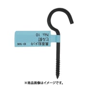 大里 ID-506B (亜鉛黒 ヒル釘 NO10) 6個セット
