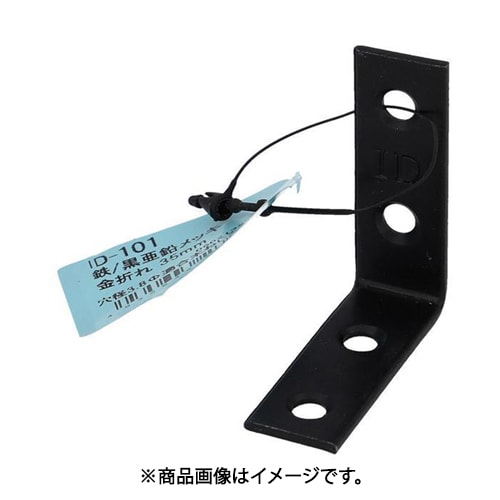 大里 ID-101B (亜鉛黒 金折 35mm) 6個セット