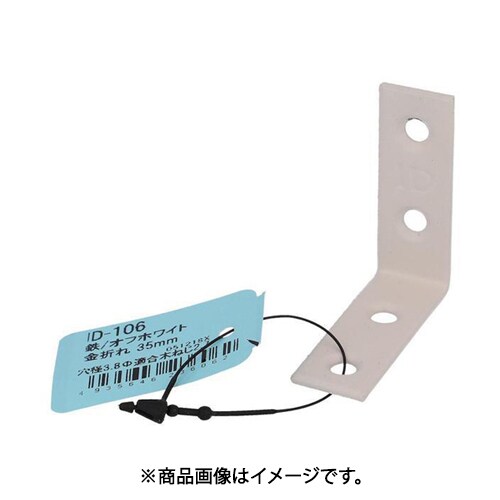 大里 ID-106B (オフホワイト 金折 35mm) 6個セット