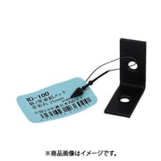 大里 ID-100B (亜鉛黒 金折 25mm) 7個セット