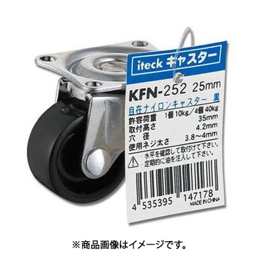 光 KFN-252 (自在ナイロンキャスター 黒 25mm) 4個セット