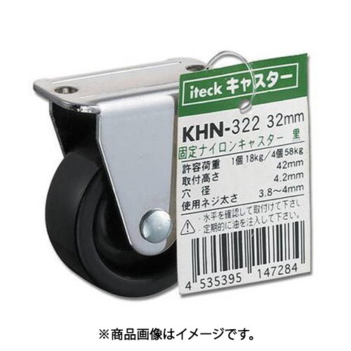 光 KHN-322 (固定ナイロンキャスター黒 32mm) 4個セット