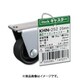 光 KHN-252 (固定ナイロンキャスター 黒 25mm) 4個セット