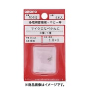 大里 PC-512 (ステンマイクロ小ねじ 鍋♯0-1種 M1.0×3.0) 4個セット