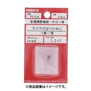 大里 PC-516 (ステンマイクロ小ねじ 鍋♯0-1種 M1.2×2.0) 4個セット
