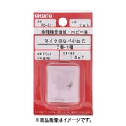 大里 PC-511 (ステンマイクロ小ねじ 鍋♯0-1種 M1.0×2.0) 4個セット