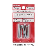 大里 PC-201 (ユニクロ 小ねじ 鍋 M3.5×30) 4個セット