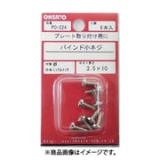 大里 PC-224 (プレート取付 ニッケルバインド小ねじ 3.5×10) 4個セット