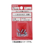 大里 PC-206 (ユニクロ 小ねじ 皿 M3.5×10) 5個セット