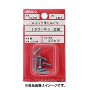 大里 PC-207 (ユニクロ 小ねじ 皿 M3.5×12) 5個セット