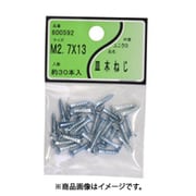 ユタカ産業 ユニクロ 皿木ネジ 2.7×13 5個セット