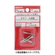 大里 PC-220 (コンセントスイッチ用 ステン木ねじ丸皿 3.8×25) 4個セット