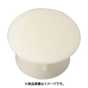 スガツネ工業 KD-772-65I (スガツネ工業 多目的穴埋めキャップ KD772-65I 120-041-075) 12個セット