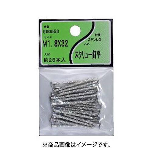 ユタカ産業 ステンスクリュー釘 1.8×32 4個セット