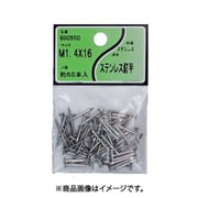 ユタカ産業 ステンレス釘 1.4×16 4個セット