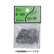 ユタカ産業 ステンスクリュー釘 1.6×25 4個セット