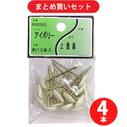 ユタカ産業 上敷鋲 アイボリー 4個セット