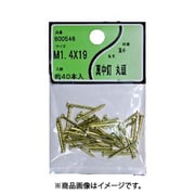 ユタカ産業 真中釘(丸頭) 1.4×19 4個セット