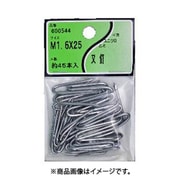 ユタカ産業 又釘 1.6×25 5個セット